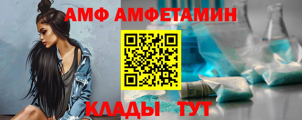 Amphetamine 98% Сердобск