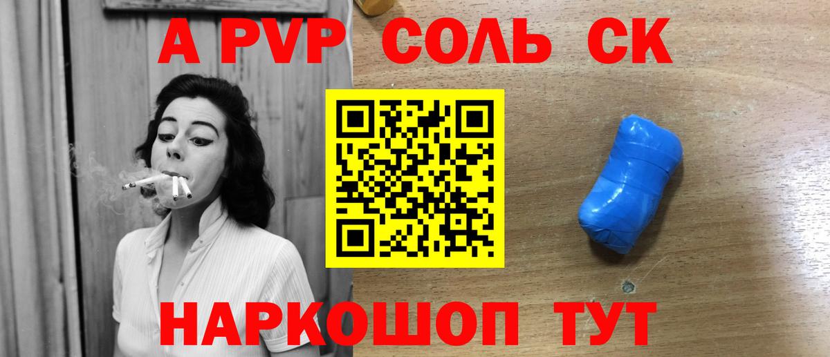 A PVP мука  Вход с VPN  Сердобск  Alfa_PVP СК  Альфа ПВП крисы CK 
