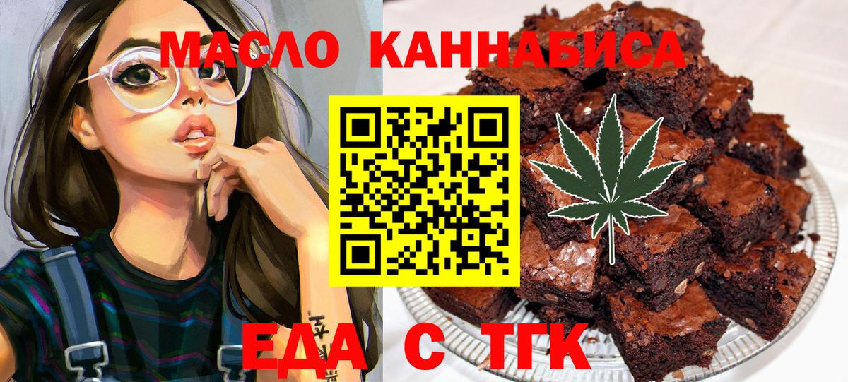Cannafood марихуана Сердобск