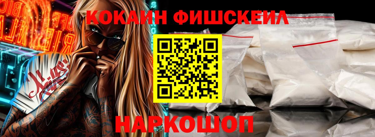 COCAIN 97% Сердобск