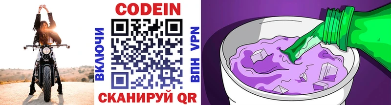 Кодеиновый сироп Lean Purple Drank  кракен ONION  Сердобск  купить  