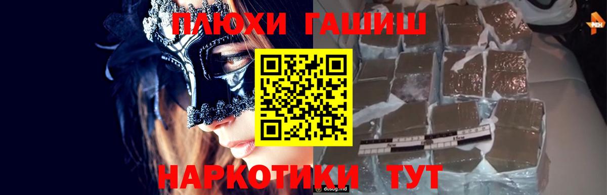 Гашиш индика сатива  Вход с VPN  ГАШ Premium  Сердобск 