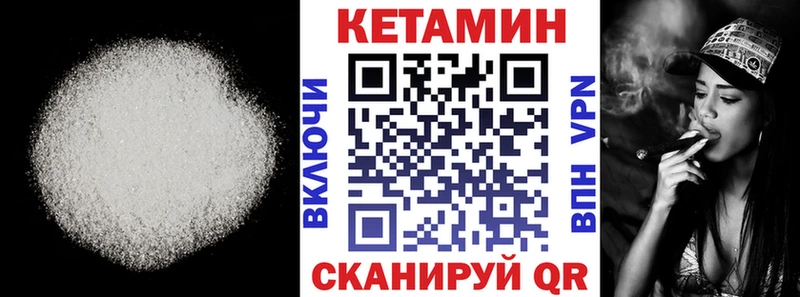 закладки  Сердобск  КЕТАМИН VHQ 