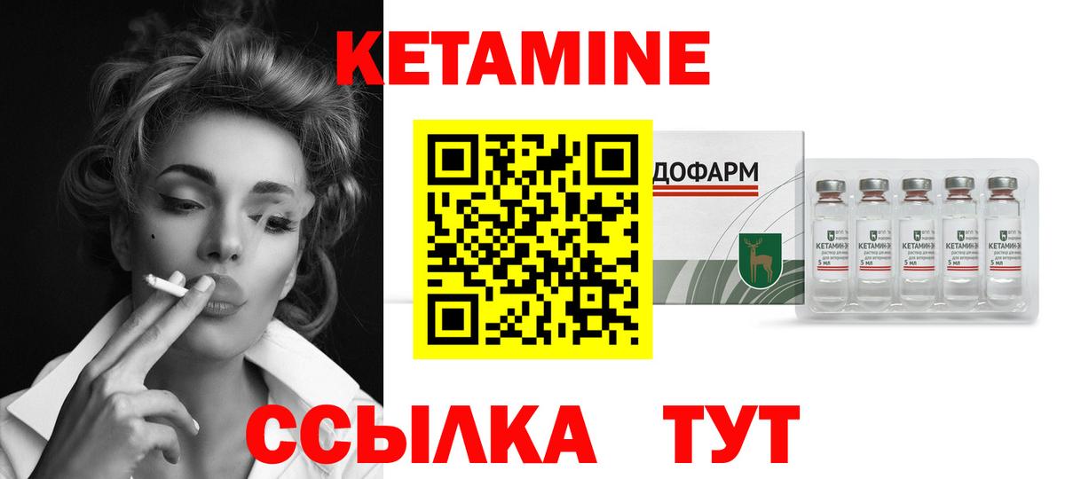 Сердобск  Кетамин VHQ  Вход с VPN  КЕТАМИН VHQ 