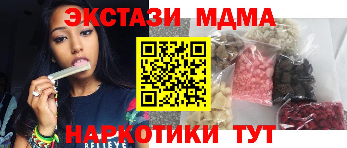 MDMA молли Сердобск