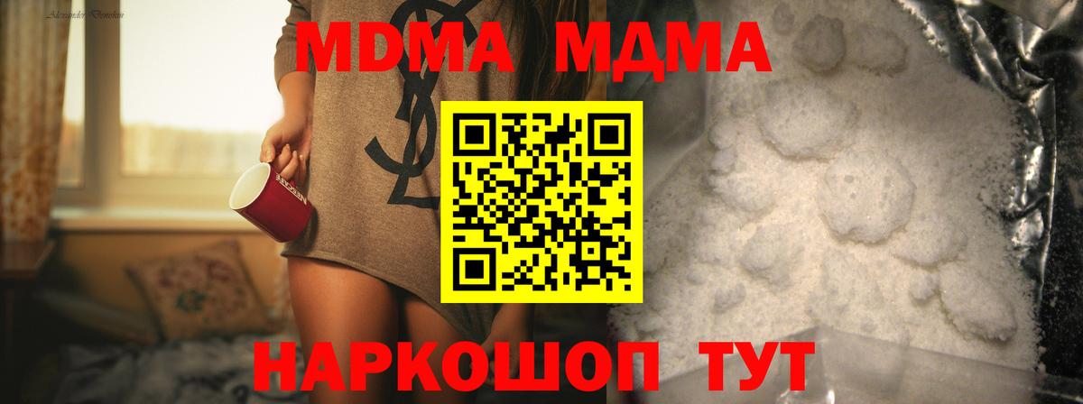 МДМА VHQ  МДМА Molly  Сердобск  Вход с VPN 