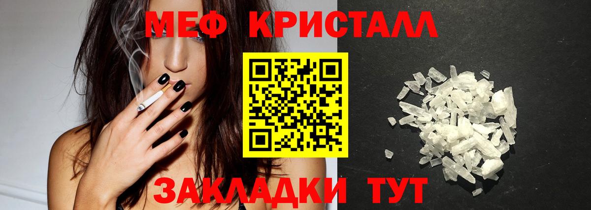 МЕФ mephedrone  Мефедрон кристаллы  Сердобск  МЕФ  Вход с VPN 