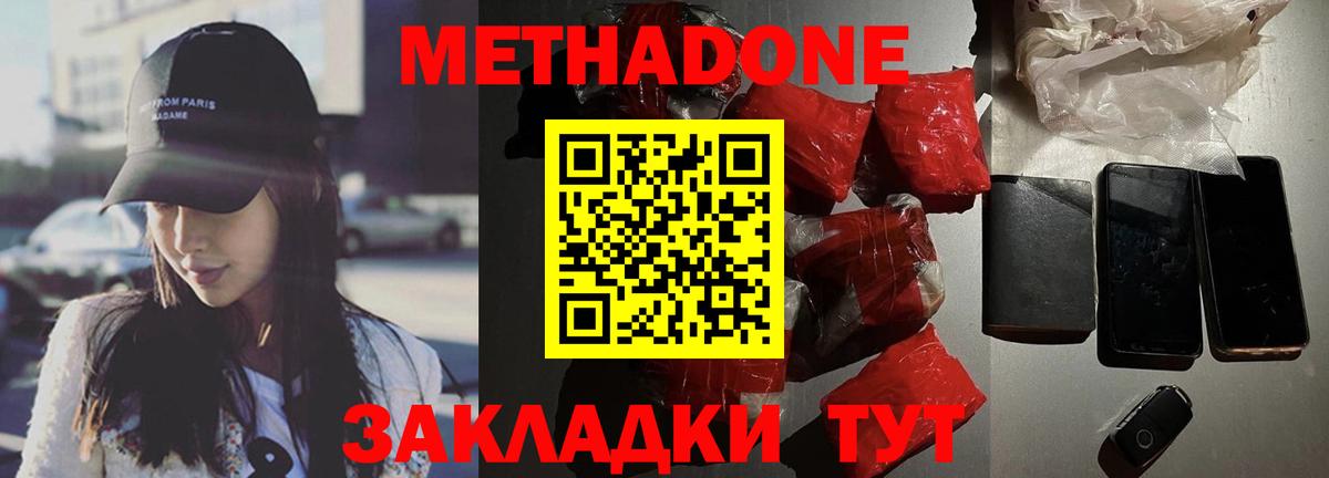 МЕТАДОН белоснежный  mega ссылка  Сердобск  Вход с VPN 
