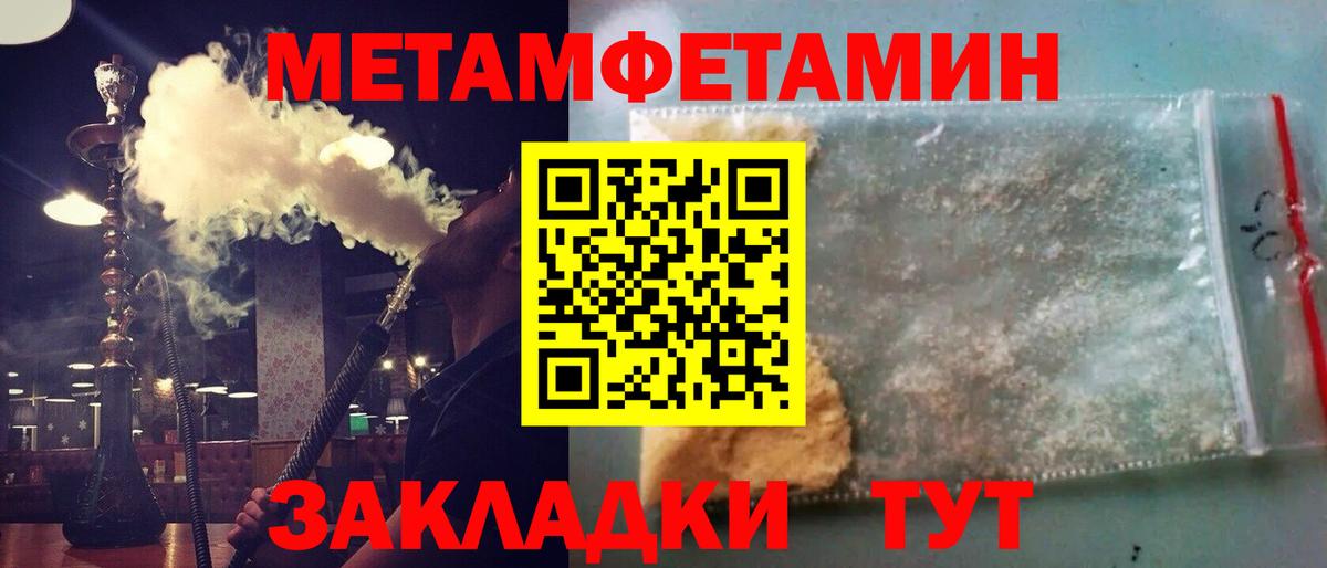 Метамфетамин кристалл  Вход с VPN  Сердобск 