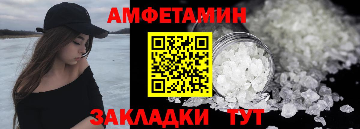 Метамфетамин винт Сердобск