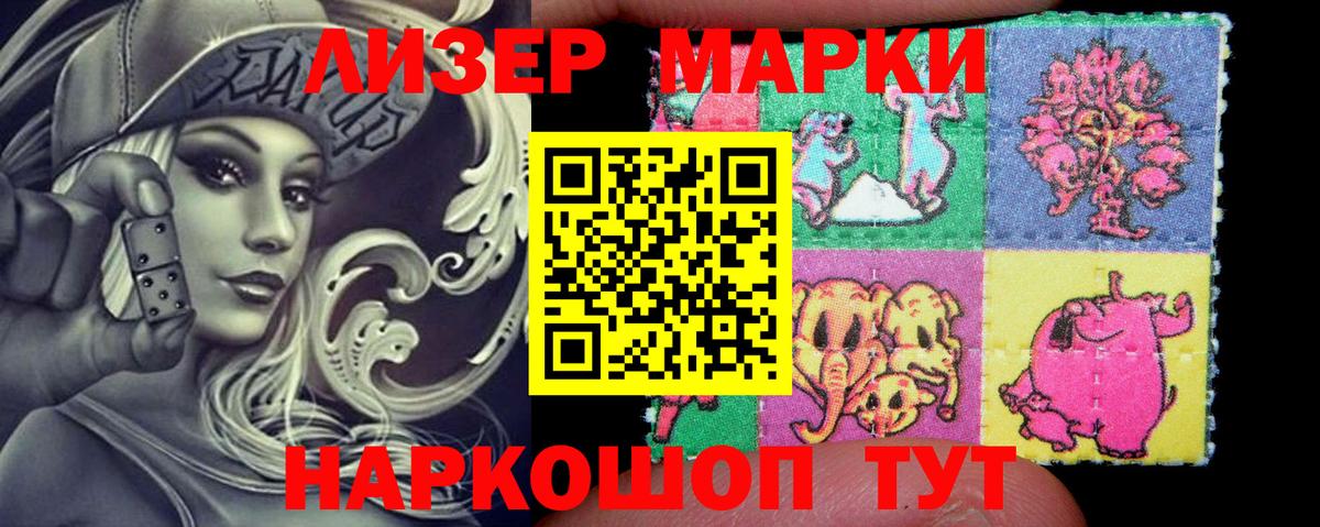 Сердобск  Марки NBOMe 1,5мг  Вход с VPN  Марки NBOMe 1,5мг 