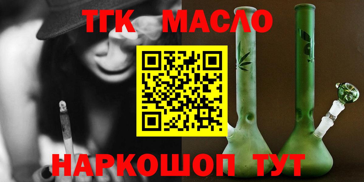ТГК Wax Сердобск